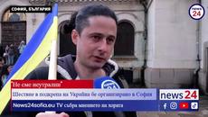Шествие в подкрепа на Украйна бе организирано в София! News24sofia.eu събра мнението на хората - Videoclip.bg