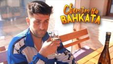 ПАК ПИЯН - Светът на Ванката_1080p - Videoclip.bg