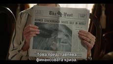 Американският гост (O Hóspede Americano 2021) Е04 - Videoclip.bg