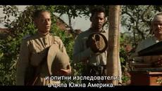 Американският гост (O Hóspede Americano 2021) Е02 - Videoclip.bg