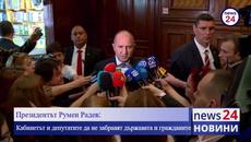 Президентът Румен Радев: Кабинетът и депутатите да не забравят държавата и гражданите - Videoclip.bg