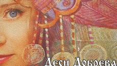 Деси Добрева - Тръгнала е Рума мома (Audio) - Videoclip.bg