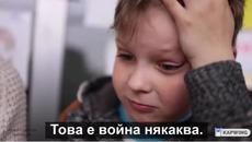 Децата на украйна .Те имат мечти. Те са искрени и мъдри. - Videoclip.bg