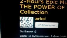 Фейсбук Антоан - Васко ви създаде така е vaskomutafchiev2 - Videoclip.bg