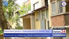 Продължава драмата с барикадиралия се в „Люлин“ мъж (ВИДЕО) - Videoclip.bg