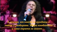 Deep Purple & Dio - Love Is All - Live - Remastered HD - Превод - Videoclip.bg