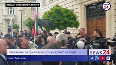 Напрежение на протеста: "Възраждане" с опит да свалят украинското знаме пред общината - Videoclip.bg