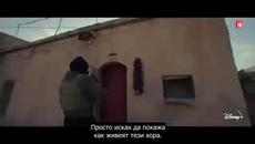 Бягство - трейлър 2 - Videoclip.bg