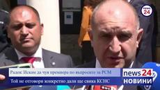 Радев: Искам да чуя премиера по въпросите за РСМ! Ще свика ли извънреден КСНС? - Videoclip.bg