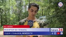 ИЗВЪНРЕДНО В NEWS24sofia.eu! Изровиха седем трупа край София, задържан е 51-годишния Георги Енев - Videoclip.bg