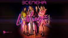 4Magic - Vselena (Official Video) - Videoclip.bg