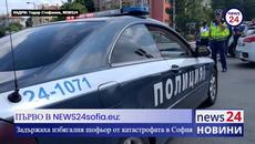 Бившия футболист Георги Семерджиев е задържан след катастрофата в София - Videoclip.bg