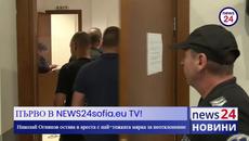 ПЪРВО В NEWS24sofia.eu TV! Доведения брат на Георги Семерджиев - Николай Огнянов остава в ареста - Videoclip.bg