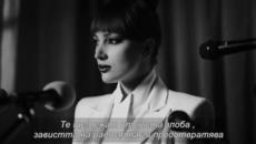 ✍️ ALEKSANDRA PRIJOVIC - SVETLO (OFFICIAL VIDEO) превод - Videoclip.bg