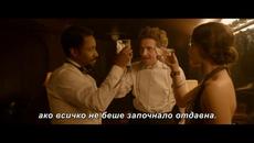 Амстердам - трейлър с български субтитри - Videoclip.bg