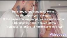 Теди Александрова ft. Емил TRF - Масура (Текст) - Videoclip.bg