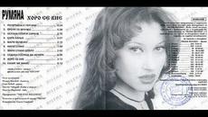 Румяна - Милена (Audio) - Videoclip.bg