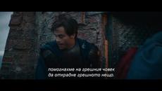 Dungeons & Dragons: Разбойническа чест (2023) трейлър с български субтитри - Videoclip.bg