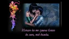 Веднъж ти ми прошепна, че ме Обичаш !...Превод! - Videoclip.bg