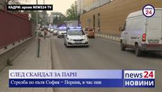 СЛЕД СКАНДАЛ ЗА ПАРИ! Стрелба по пътя София - Перник, в час пик - Videoclip.bg