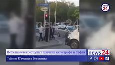 Сигнал до NEWS24 TV! Непълнолетен моторист причини катастрофа на столичния бул. „Рожен“ - Videoclip.bg