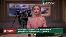 Президент провів засідання Ставки Верховного головнокомандувача - Videoclip.bg