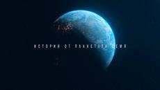 ОЧАКВАЙТЕ: Защо Бог е допуснал злото в света (трейлър) - Videoclip.bg