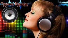 Группа Курнуц  -  Женщина загадка, не целуй если не любишь - Videoclip.bg