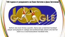 Емил Затопек и Дана Затопкова - 100 години от рождението на Емил Затопек и Дана Затопкова - Videoclip.bg