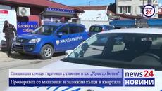Спецакция срещу търговия с гласове в кв. „Христо Ботев“ в София - Videoclip.bg