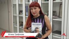 Трейлър към книгата „Антарктическият стопаджия“ – Христо Пимпирев - Videoclip.bg