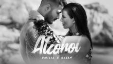 EMILIA x GALIN • ALCOHOL | Емилия и Галин • Алкохол • 2022 - Videoclip.bg