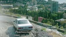 Научи ме да живея (2016) Е10 - Videoclip.bg