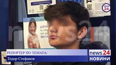 Прокуратурата повдигна обвинение на 17-годишен, намушкал 16-годишния Кристиян Вълков в София - Videoclip.bg