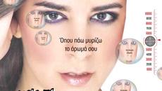 Στεφανία - Σε Χρειάζομαι - нуждая се от теб - Videoclip.bg