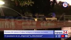 Мълния уби трима в София, четвърти е в шоково състояние - Videoclip.bg