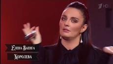 Елена Ваенга - Королева (Бг Превод) - Videoclip.bg