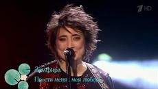 Земфира — Прости меня, моя любовь (Бг Превод) - Videoclip.bg