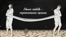 Idris & Leos, NILETTO - Дурная привычка (lyric video) - Videoclip.bg