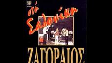 Σπυρος Ζαγοραιος - Live στην Θεσσαλονικη - Videoclip.bg