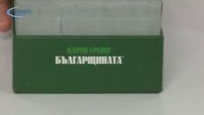 „Карти срещу българщината“ – да се посмеем над негативните черти - Videoclip.bg