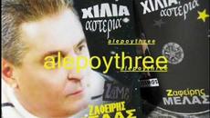 ΜΕΛΑΣ ΖΑΦΕΙΡΗΣ -  ΡΙΞΕ ΦΩΤΙΑ - CD ΕΤΑΙΡΙΑΣ - Videoclip.bg