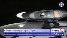Извънредно в NEWS24sofia.eu! Адско меле с много ранени на пътя София-Самоков, хвърчат линейки, пожарни и полиция - Videoclip.bg