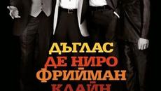 Последният пенсионерски запой (синхронен екип, дублаж на студио Медия Линк, 28.12.2014 г.) (запис) - Videoclip.bg