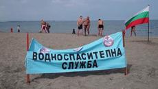 Спасител днес се е удавил в Слънчев бряг, докато спасява летовници - Videoclip.bg