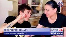 САМО В NEWS24sofia.eu! МВР издирва сина на Софи Маринова - Лоренцо заради трафик на мигранти - Videoclip.bg