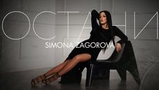 SIMONA ZAGOROVA - ОСТАНИ (OFFICIAL VIDEO) 2022 - Videoclip.bg