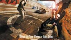 Предградие 13 (синхронен екип, дублаж по Кино Нова на 03.04.2012 г.) (запис) - Videoclip.bg