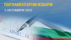 Изборите в България  2.10.2022 - Куриози от Бургаско в деня на вота днес - Videoclip.bg