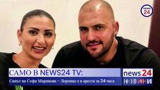 Лоренцо - синът на Софи Маринова е задържан в полицията за 24 часа за трафик на нелегални мигранти - Videoclip.bg